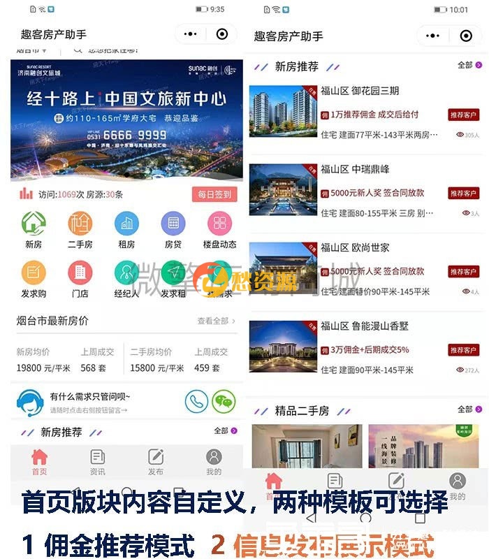 多多房产小程序v1.8.5小程序源码