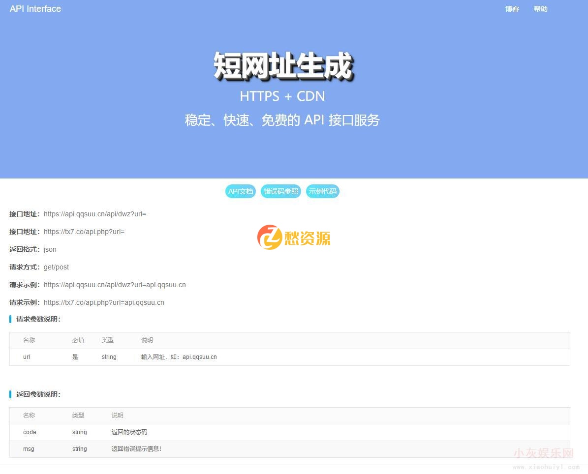 【引流神器大米API源码】 v2.0新UI版本 全网数据api调用平台
