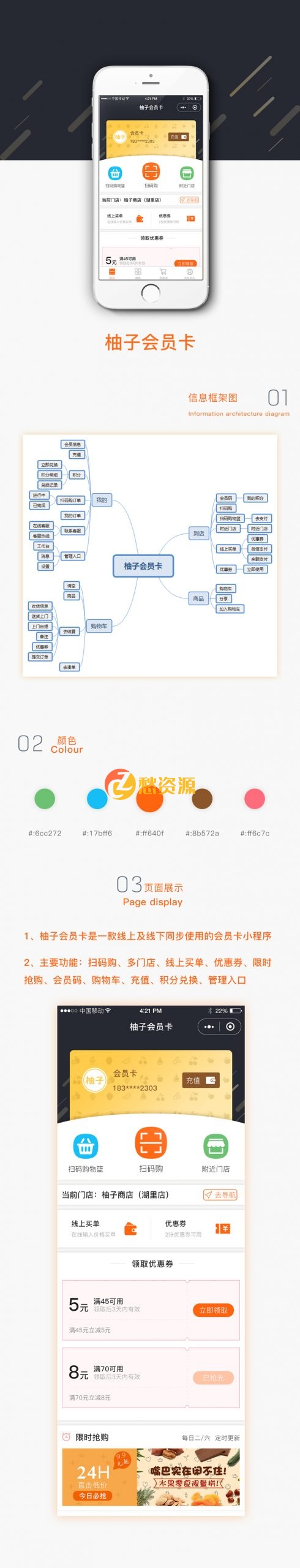 柚子门店会员卡小程序源码1.7.9+分销+大转盘+积分任务插件+前端