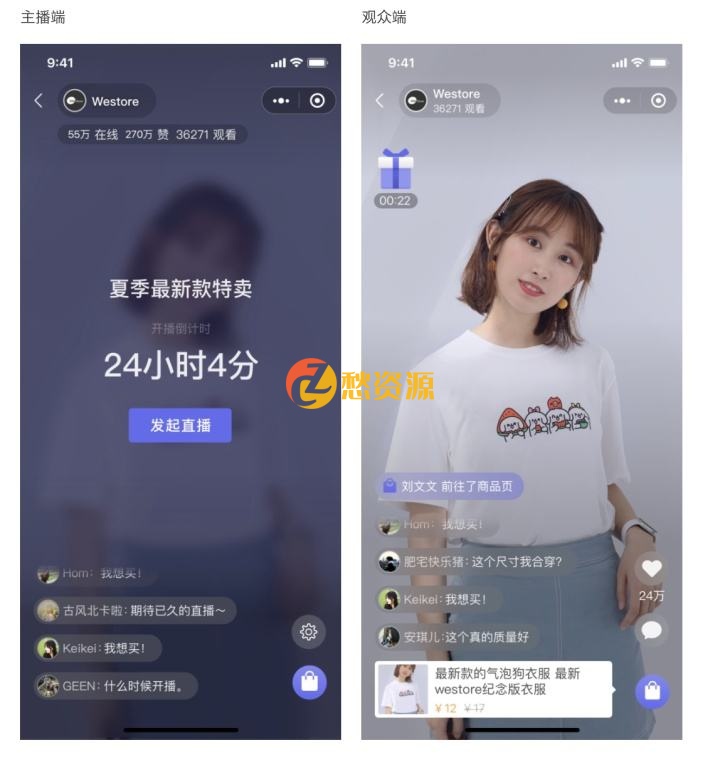 燃客视频v8.2小程序源码带有无直播两个前端