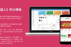 超人商城v8.3.50小程序源码 修复版+前端