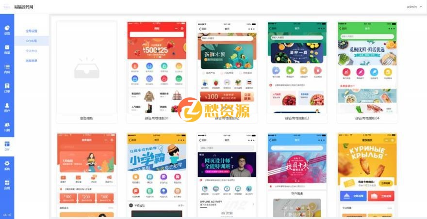 万能门店V7.5.7_小程序运营管理系统+全插件+前端