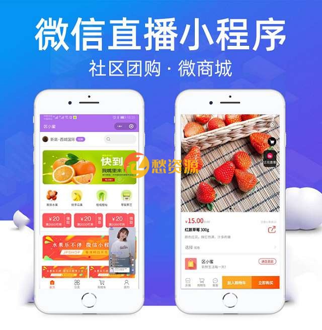 jpshop小程序微商城v1.3.69+前端(含社区团购插件)