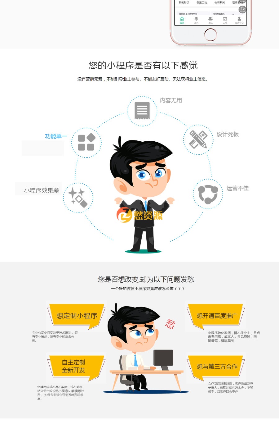 麦芒装修DIY小程序3.2.33原版+前端