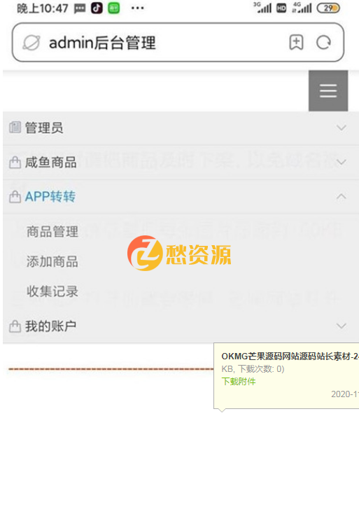 【二手商品源码】转转 猎趣 三合一 二手商品源码