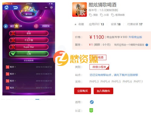 酒吧酷炫猜歌喝酒1.0.3-小程序源码公众号模块
