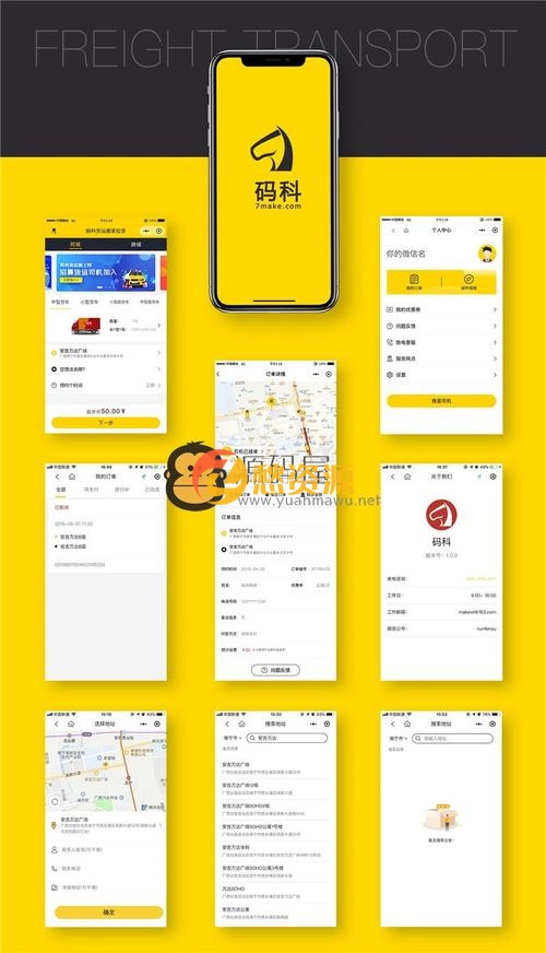 码科货运快狗搬家物流v2.0.2小程序源码+前端
