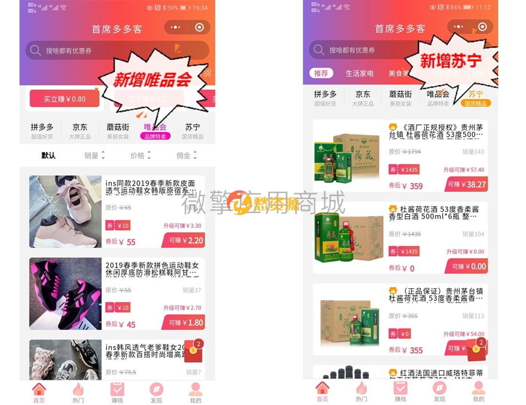 首席赚钱省钱专家v1.4.4小程序源码+前端 挣钱单开版
