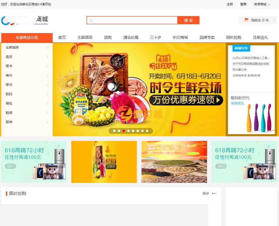 2020最新ASP.NET移动云商城3 4社区多门店O2O商城源码+商城APP+门店APP+商城小程序+门店小程序