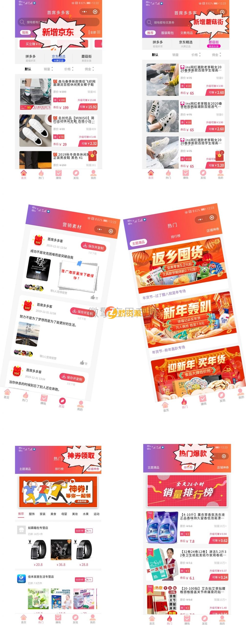 【微信小程序】首席赚钱省钱专家小程序V1.2.8安装包+小程序前端