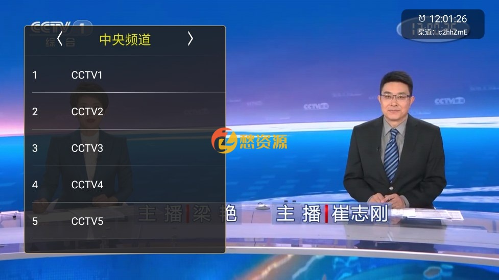 【橙色直播v3.2.5 】一款高清的电视直播节目在线观看软件