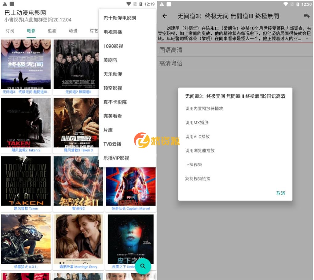 【小書视界v20.12.04】 无广告观看全网影视的神器