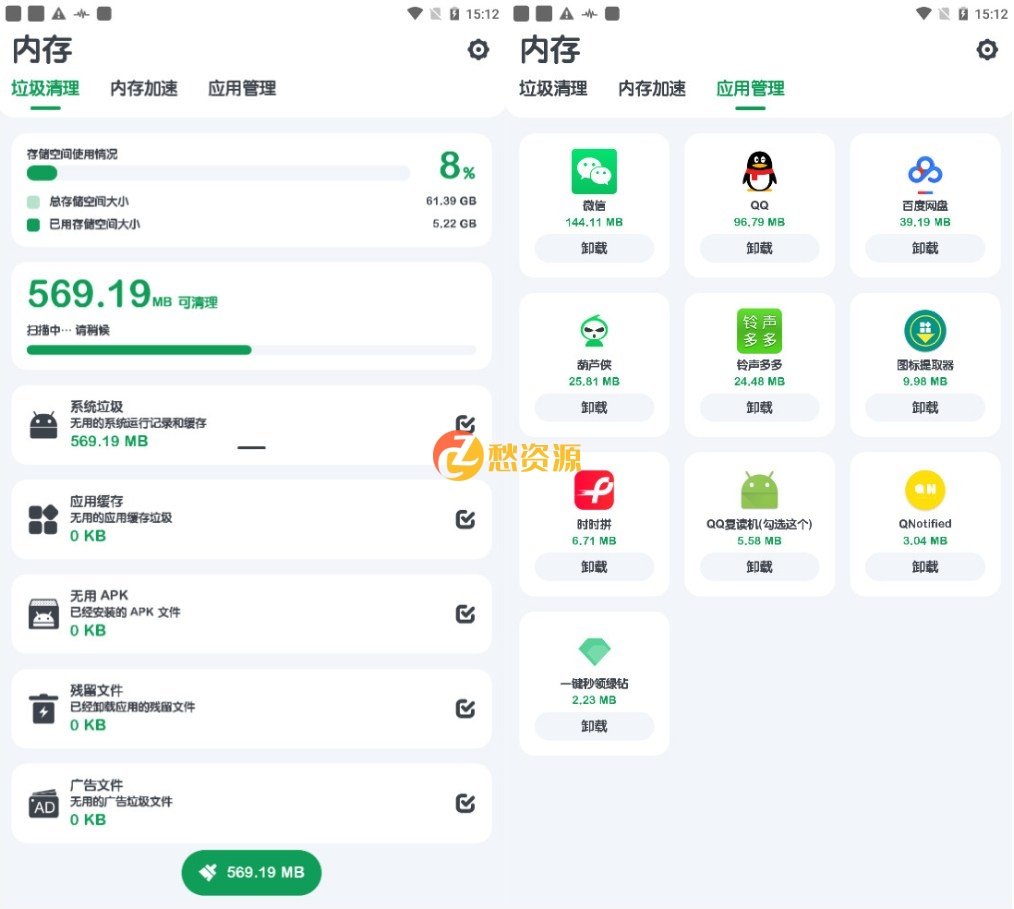 【强力清理v8.0.6】高级版 一款手机内存垃圾清理工具