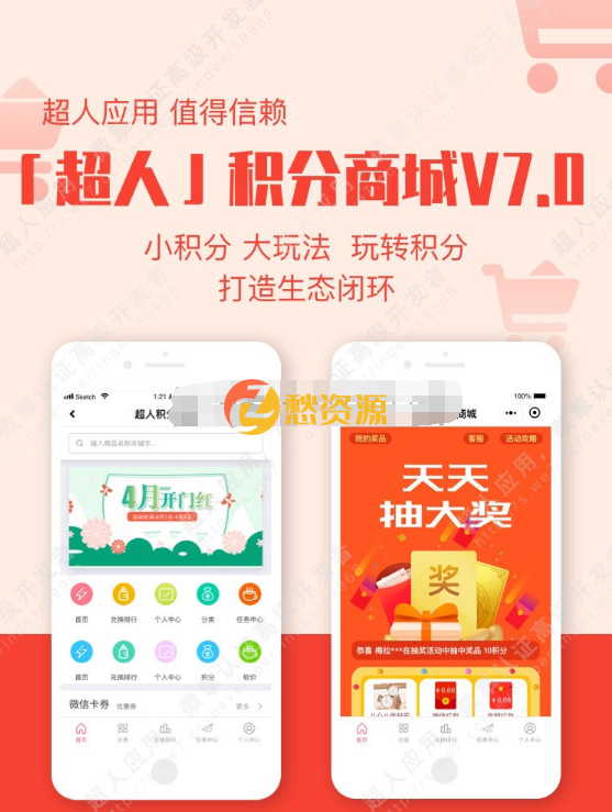 【超人积分商城小程序V6.3.23】前端 修复卡券和订单无法导出问题