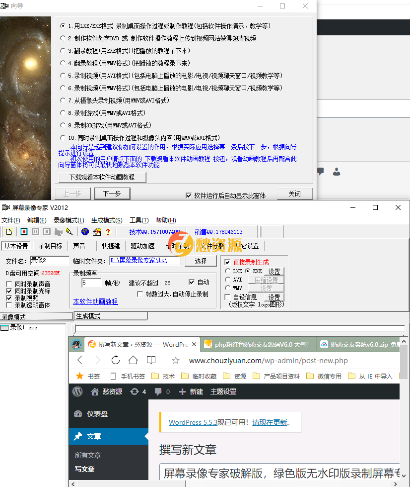 屏幕录像专家破解版，绿色版无水印版录制屏幕专用神器