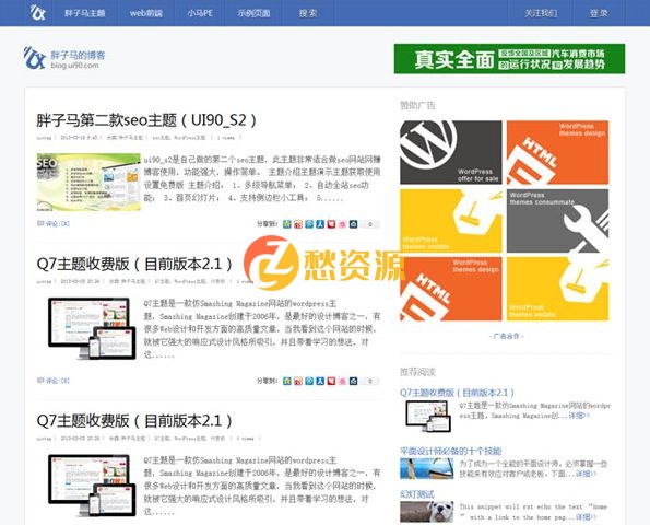 蓝色主题 Q8 采用响应式设计形式，后台支持主题设置功能，全站SEO优化