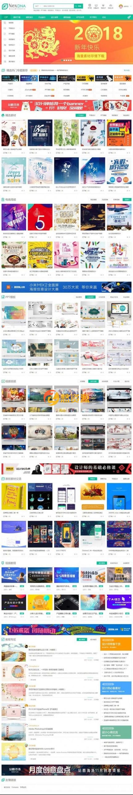 Discuz手机视频模板 AIUI7.3.0 商业版 非常精美的论坛模板源码 适配小云APP微信