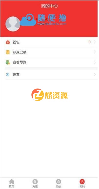 2020最新更新无授权版豹子CMS二开理财盘源码