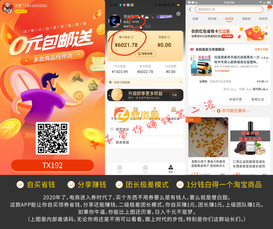 爆点客源4.1.0活动营销应用56版 修复朋友圈不显示问题