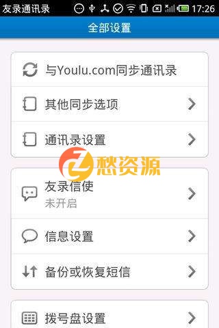 【APP获取通讯录 + 短信 + 定位】亲测获取通讯录+短信+定位源