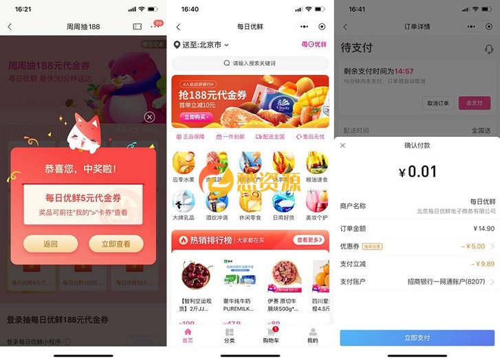 招行老用户周周抽188元 可1分撸实物包邮