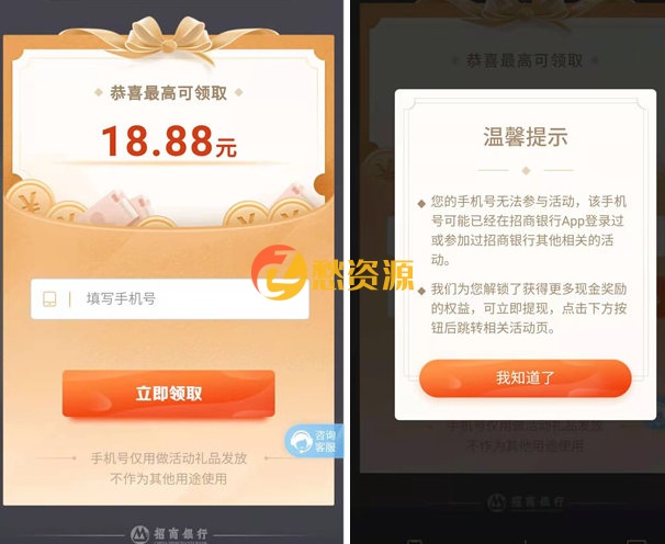 招商银行新人领最高18.88元现金红包 不限银行卡,可提现