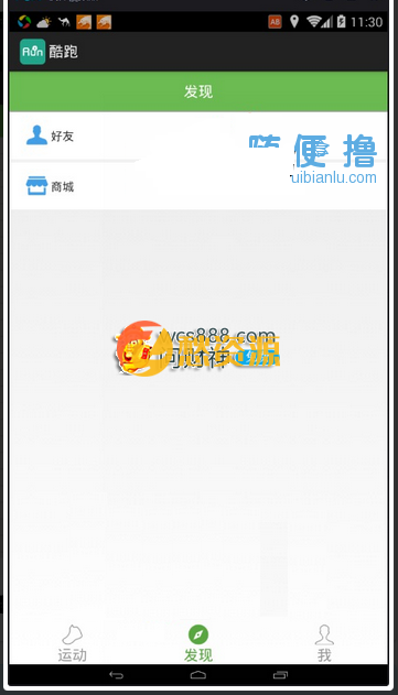 Android项目源码跑步路线速度用时里程记录