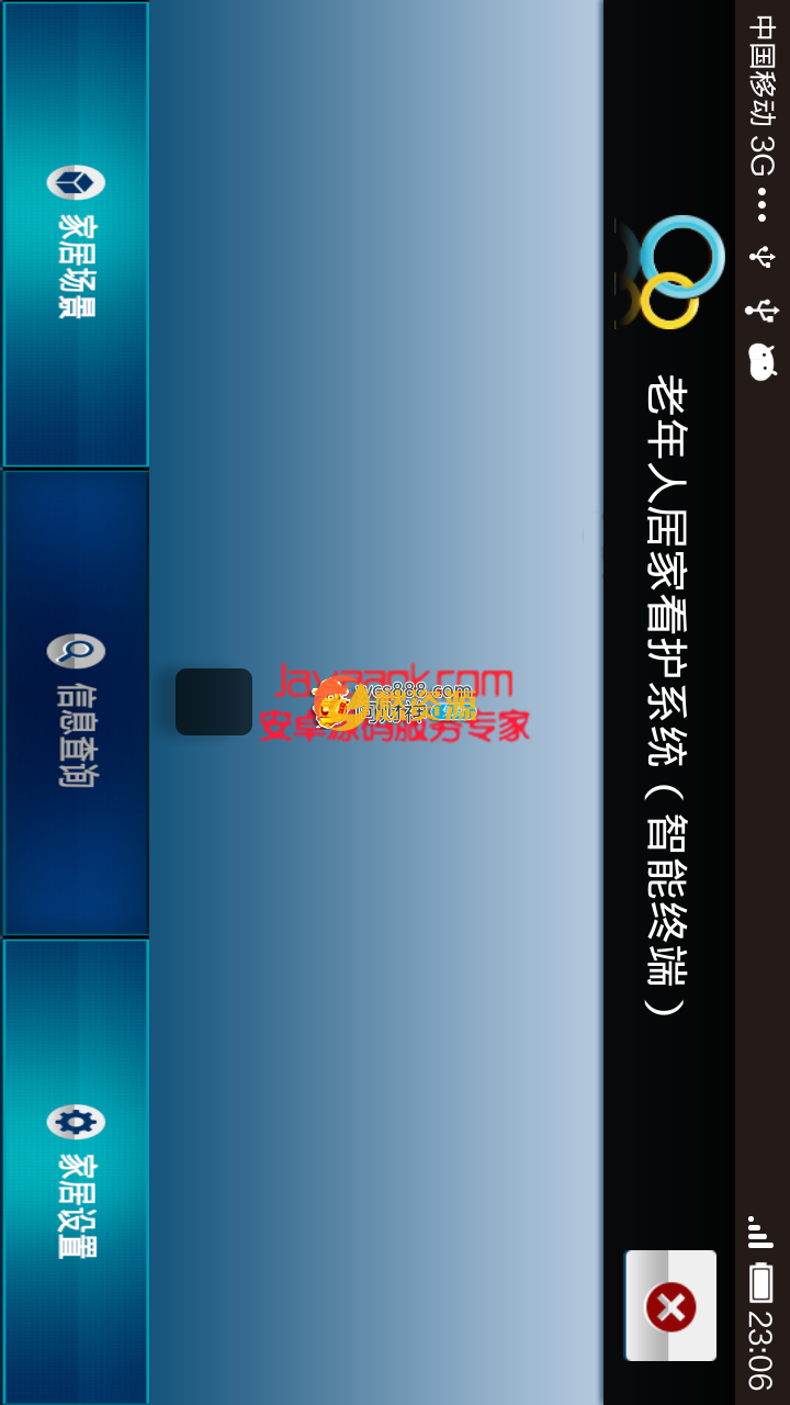 Android应用源码老人居家看护系统