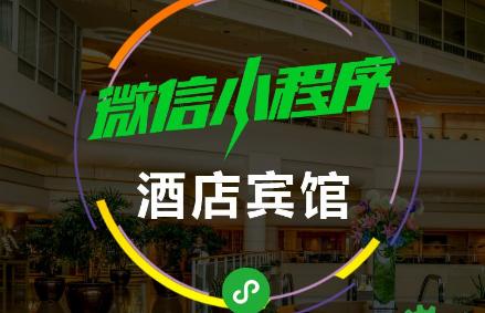 叮咚酒店多商家营销版酒店小程序v8.5.8 酒店房间预订小程序源码