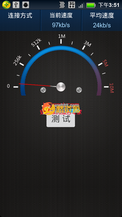 [VIP营销精品源码(转载资源)] Android例子源码炫酷的仪表盘网速测试