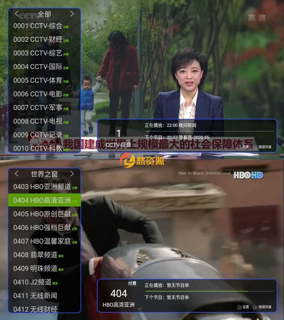 超级电视直播v1.4.8.5高级版 支持自定义直播源