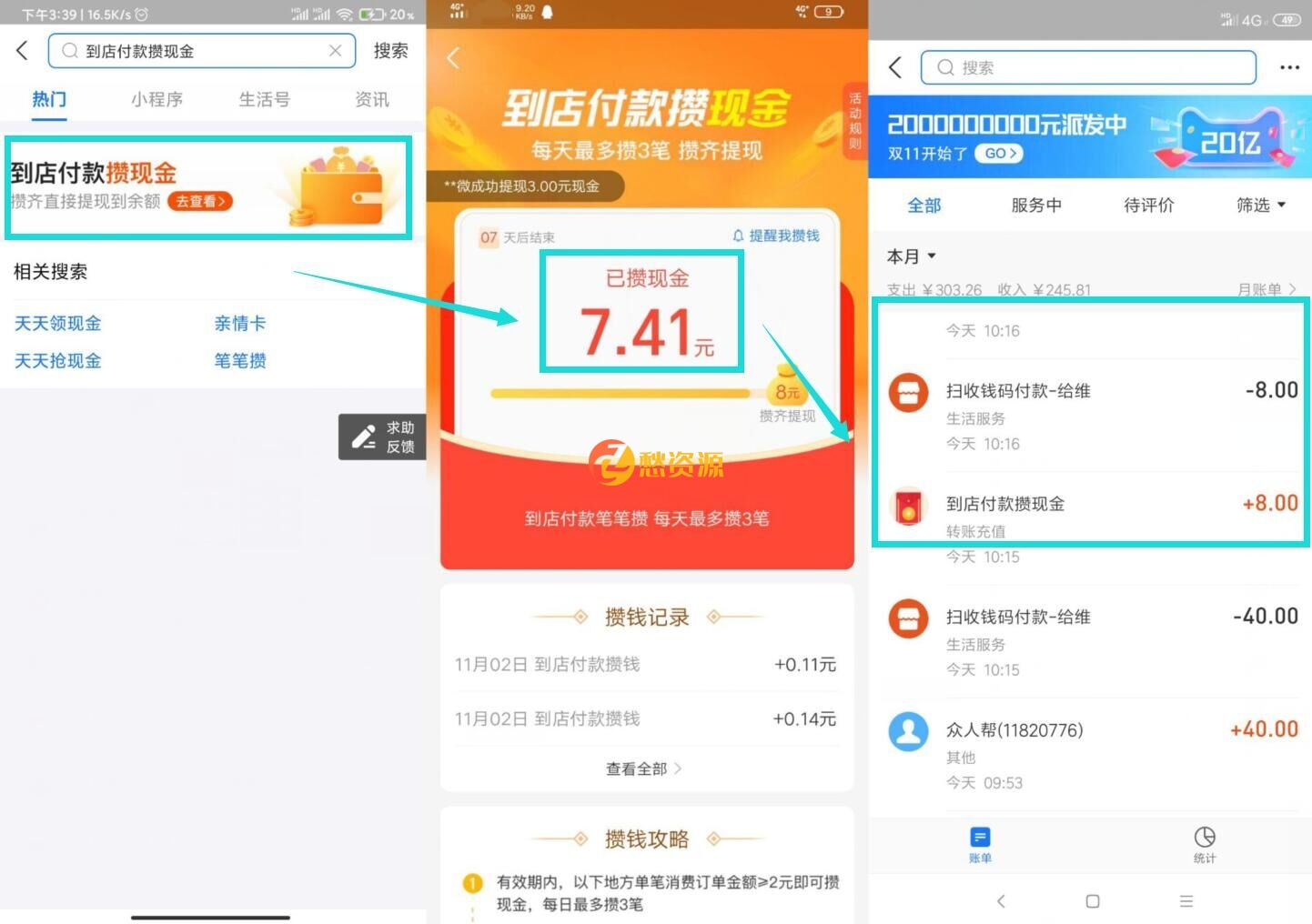 部分人领2~10元支付宝红包