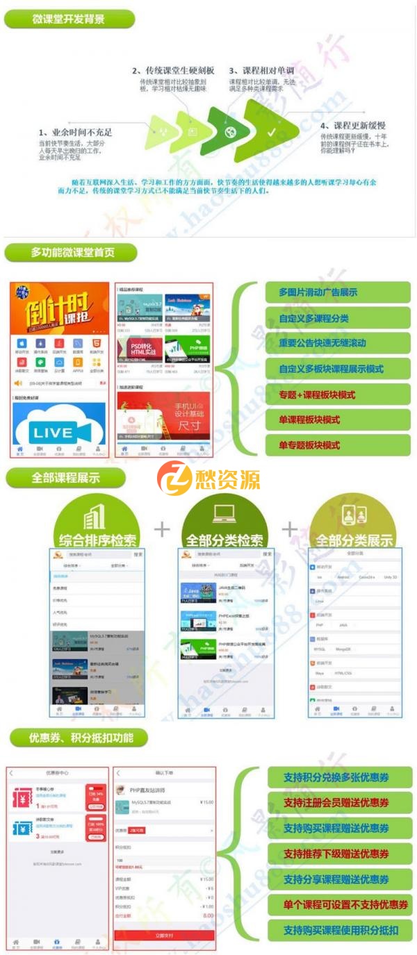 2020年最新微课堂V2_3.6.2+微讲师v3.5.3+课堂直播v3.5.7