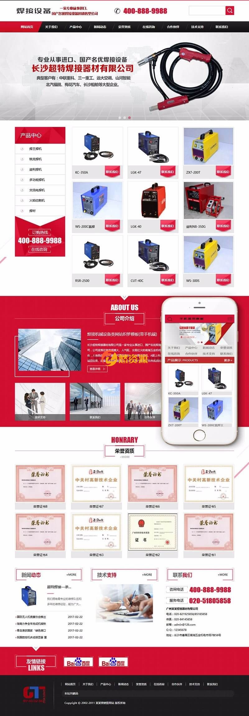 红色机械设备网站源码 dedecms织梦模板 【手机版数据同步】