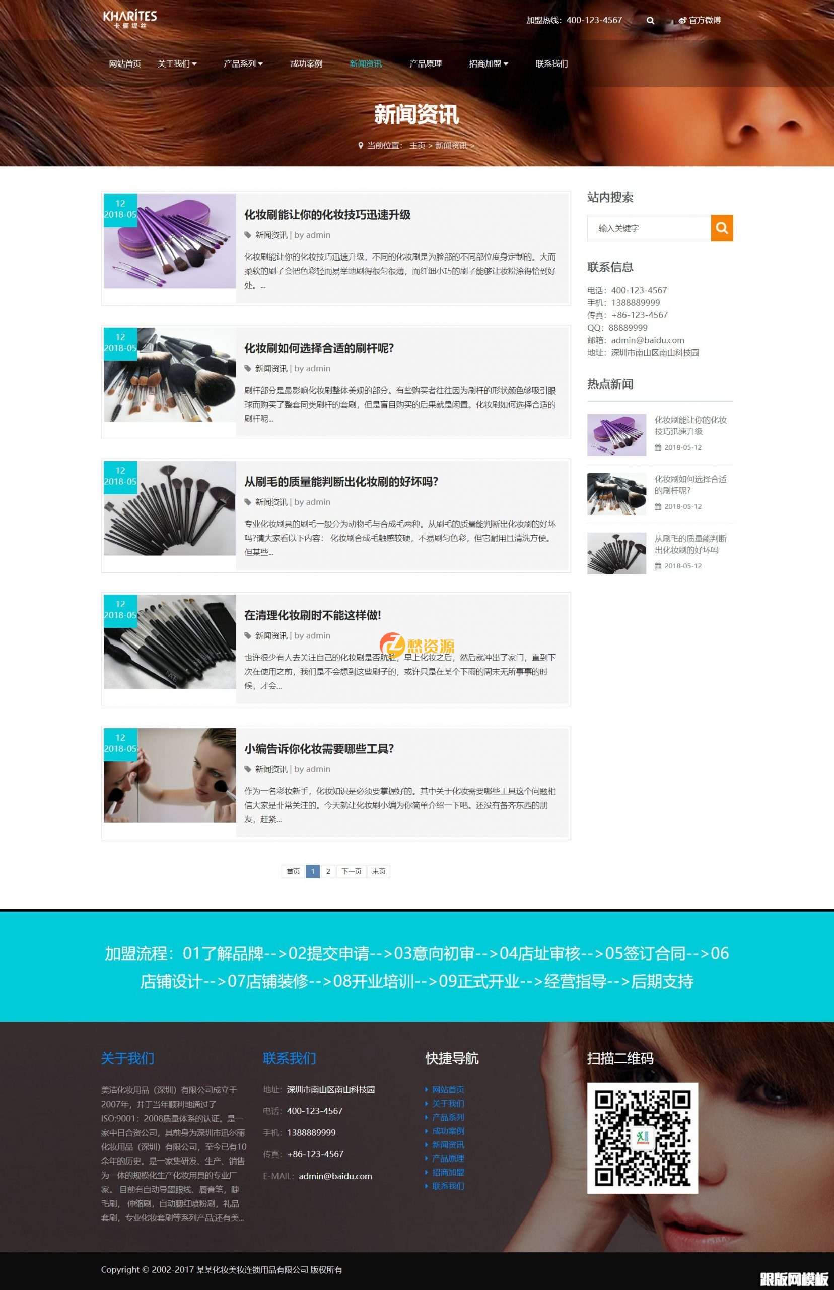 蓝色科技网站源码 dedecms织梦模板 [自适应手机版]