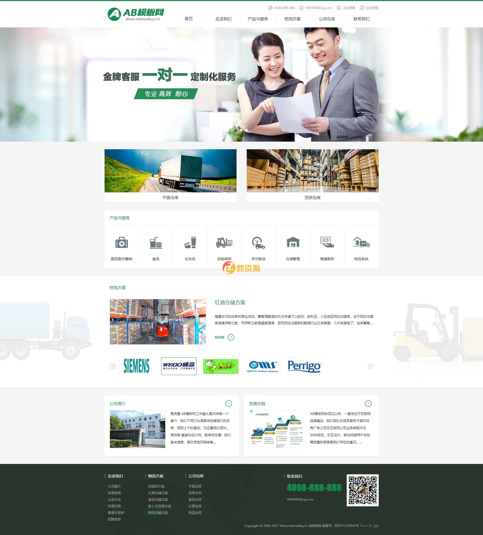 蓝色物流托运网站源码 织梦dedecms模板 [带手机版数据同步]