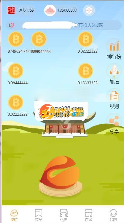 新版算力区块链念佛挖矿资金盘源码 带商城带曲线图 虚拟币源码