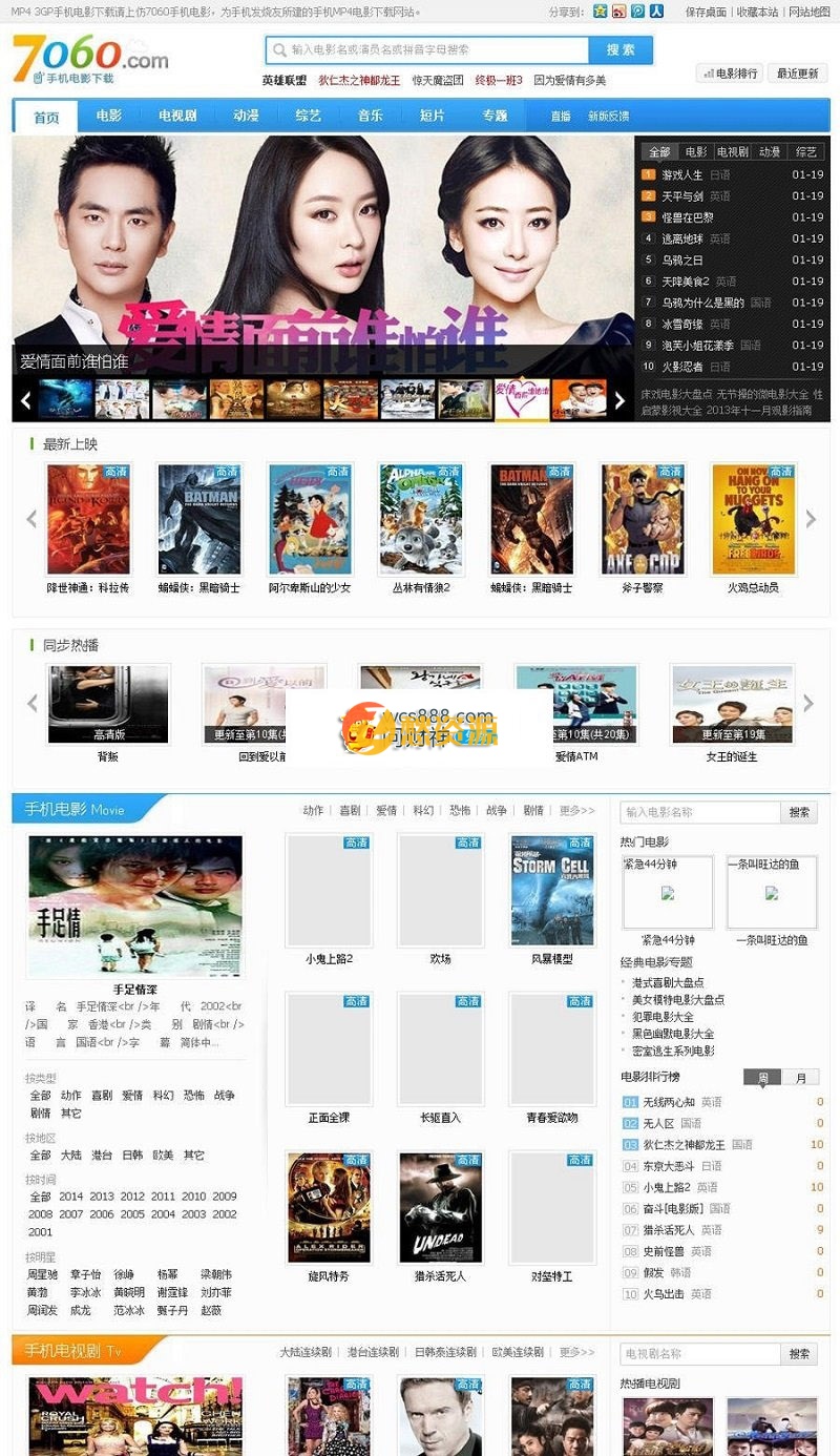 92game帝国CMS电影视频在线播放网站源码 自适应手机端