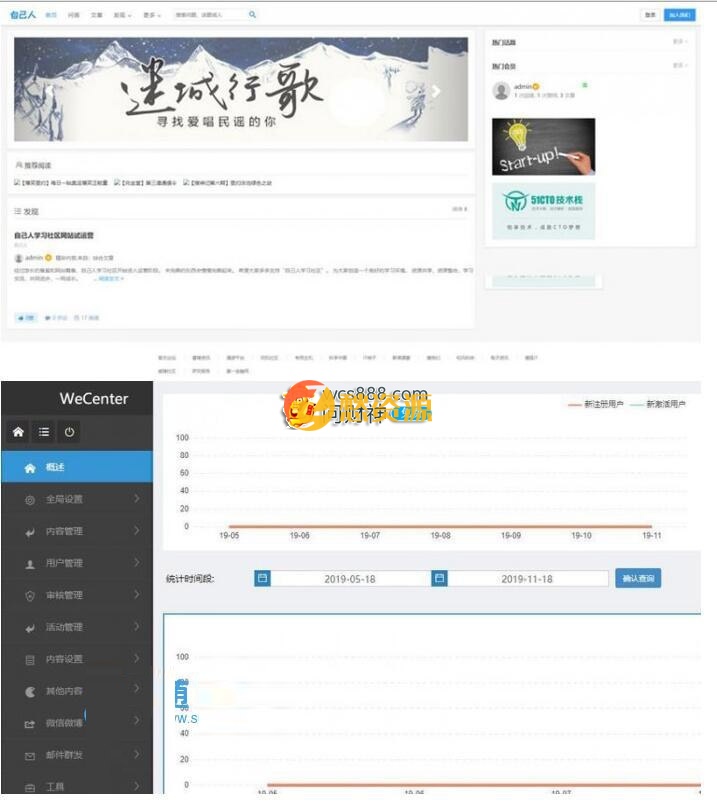 Wecenter最新仿知乎问答社区响应式源码带打赏功能