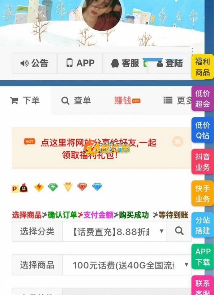 彩虹代刷网全新破解版源码 流合支付版