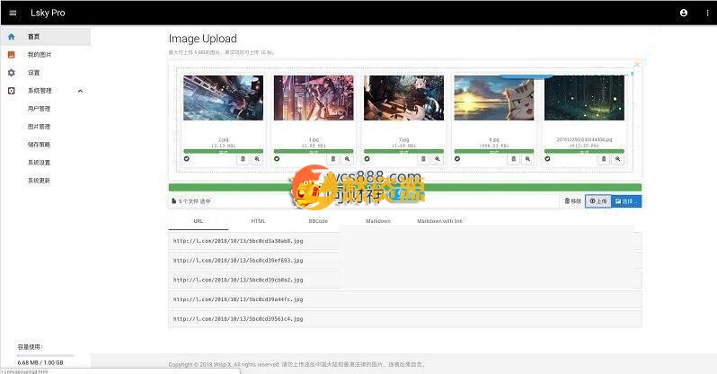 Lsky Pro(兰空图床)—又一款单纯的图床程序源码