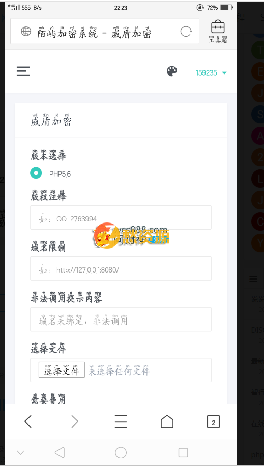 陌屿云加密 V1.2.1和V9.8最新版授权系统源码
