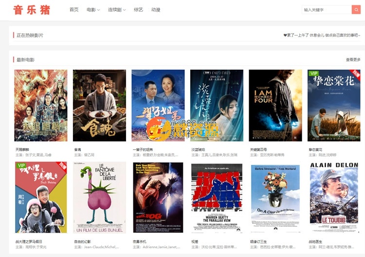 仿音乐猪视频影院源码 苹果CMSV10模板 手机版自适应