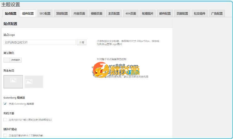 WordPress主题：个人博客Kratos主题