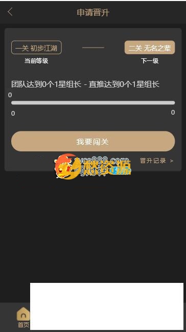 php开发的新创客13星新零售系统+简单安装说明+免授权
