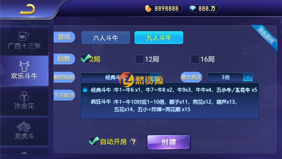 斗牌联盟游戏欢乐豆房卡类金币类+大联盟+完美运营版