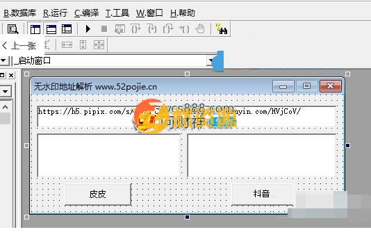 易语言编写window版本抖音、皮皮虾地址解析小工具