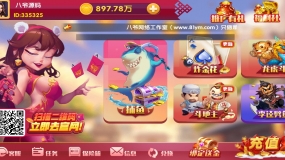 红色永利二开+完整数据+修复众多BUG+完整APP双端+完美运营
