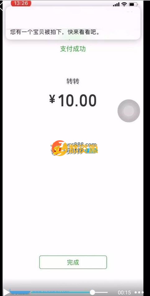 转转支付,转转监控,支持微信H5,免签支付 第三方支付系统