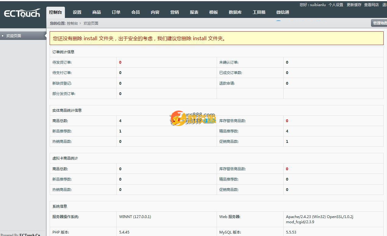 2019微商城系统源码，可封装成app+安装教程